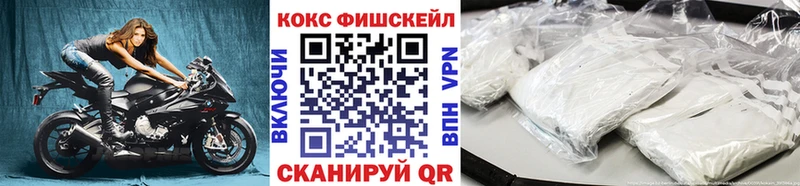 Кокаин FishScale Кушва