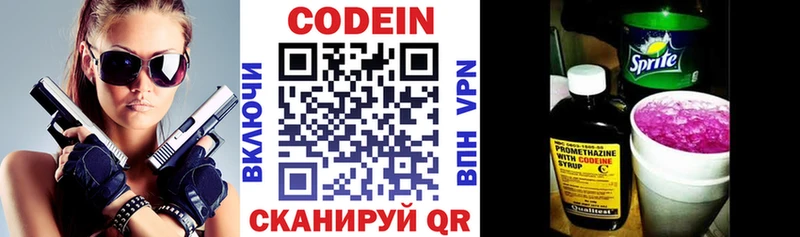 Кодеин напиток Lean (лин)  Кушва 