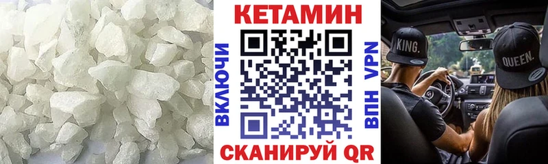 Кетамин VHQ  даркнет сайт  Кушва 