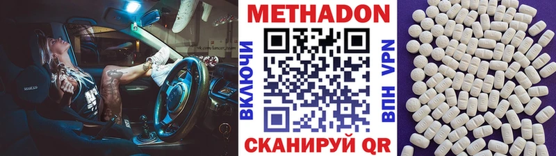 МЕТАДОН белоснежный магазин наркотиков Кушва