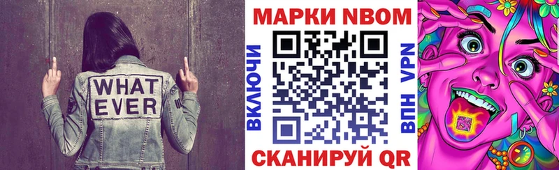 Марки N-bome 1,8мг  мориарти наркотические препараты  Кушва  хочу наркоту 